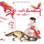 Đại Sói Hoang Ôn Nhu 
