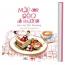 Mập Đẹp, Béo Dễ Thương 