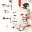 Phượng Tù Hoàng - Thiên Hữu Y Phong